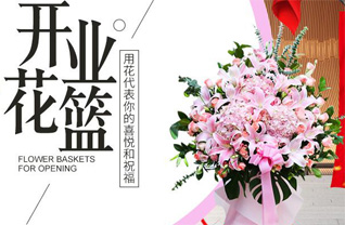 四川成都锦江区狮子山街道花篮配送